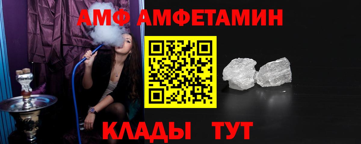 Амфетамин Розовый Семилуки
