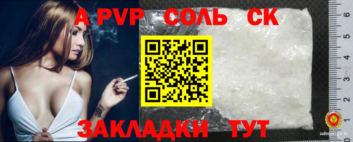 Альфа ПВП СК Семилуки