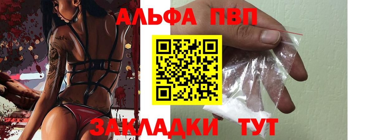 Alpha PVP  APVP мука  Семилуки  Альфа ПВП СК КРИС 