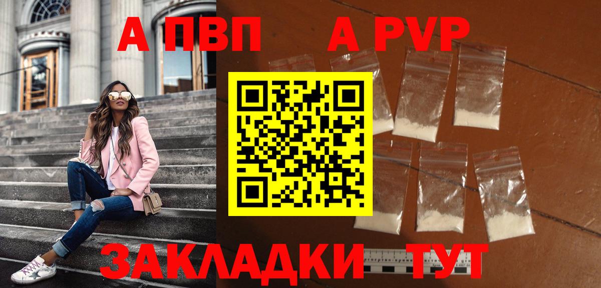 A PVP VHQ Семилуки