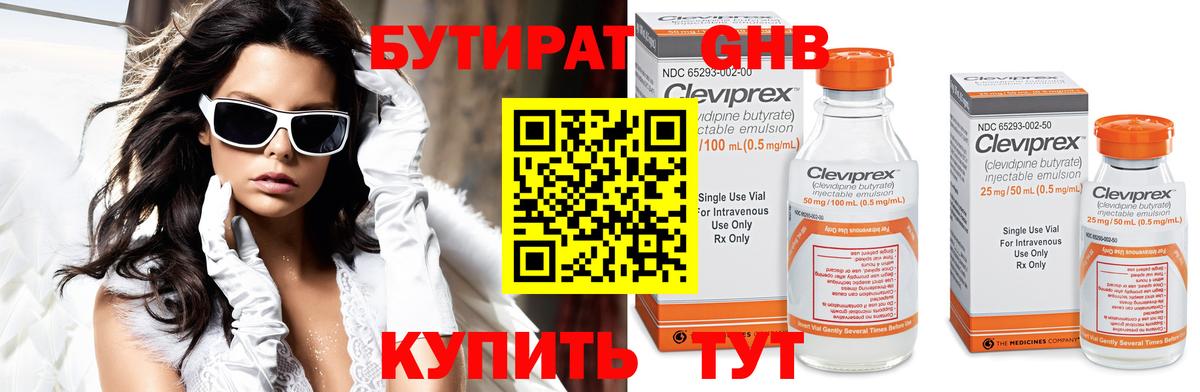 Бутират оксибутират  Вход с VPN  Семилуки 