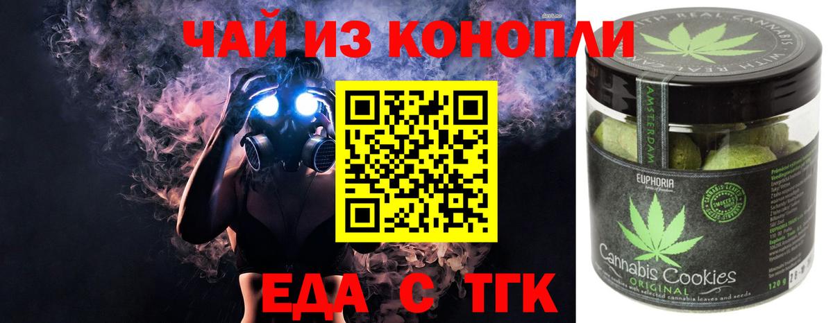 Печенье с ТГК конопля  Семилуки 