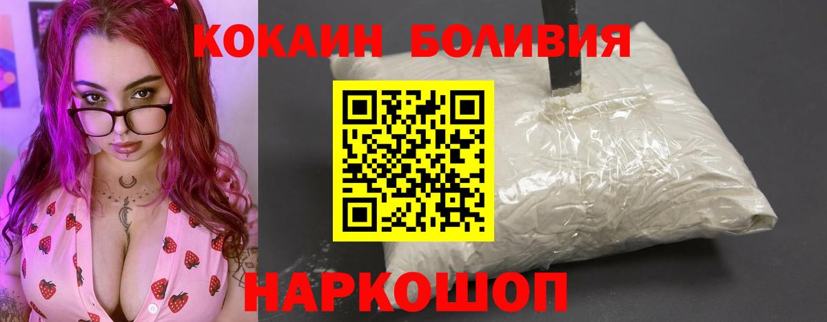Cocaine 99%  Вход с VPN  Кокаин VHQ  Семилуки 
