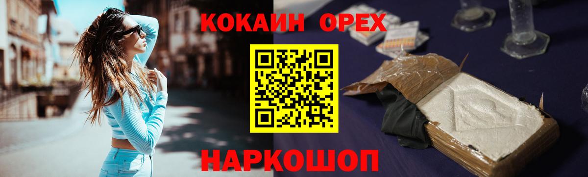 КОКАИН 98%  купить наркотики сайты  Семилуки 