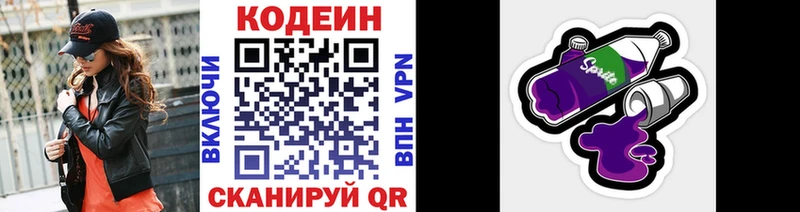 магазин продажи   Семилуки  Кодеиновый сироп Lean напиток Lean (лин) 