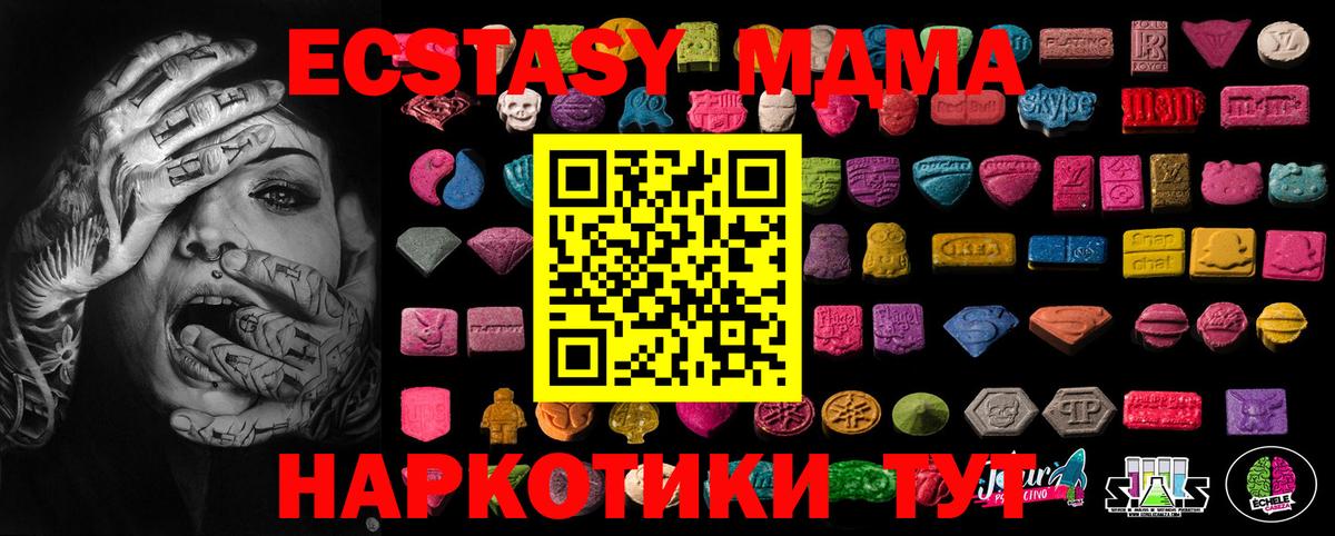Экстази MDMA  Экстази Дубай  Ecstasy  Семилуки  наркошоп  Вход с VPN 