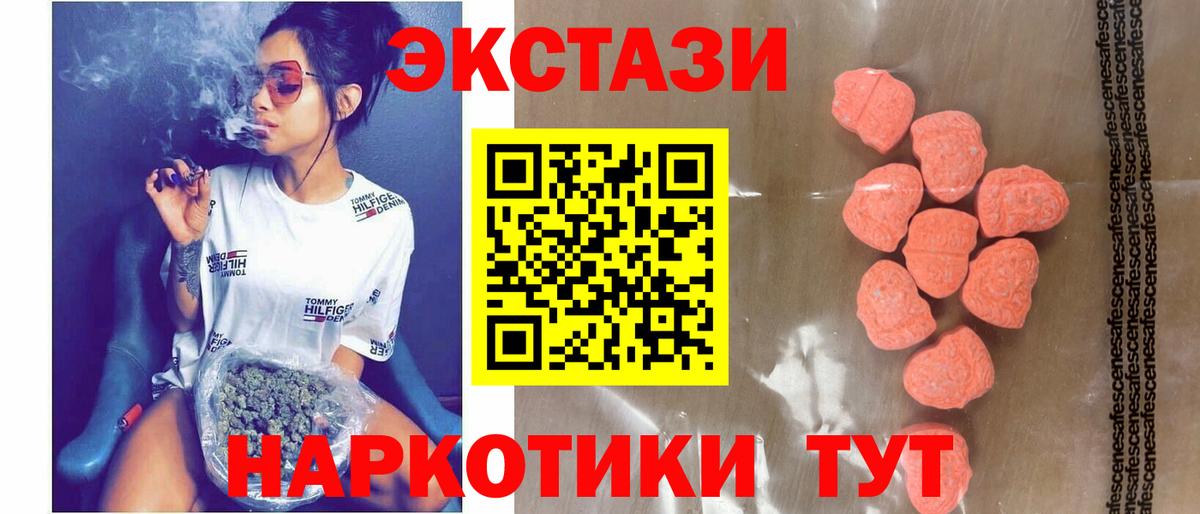 ЭКСТАЗИ mix Семилуки