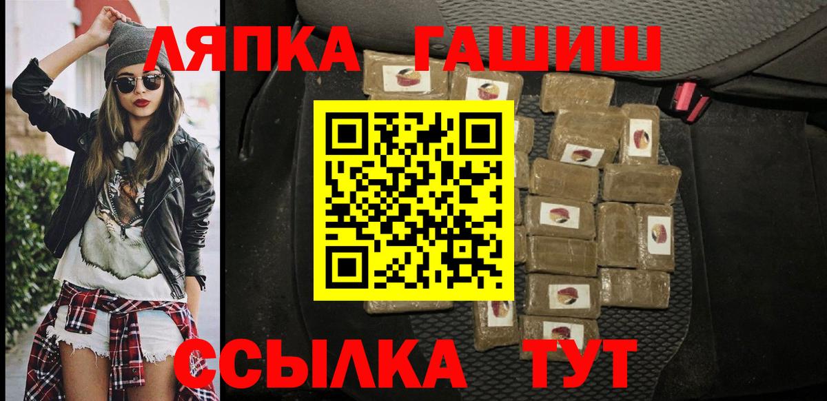 Гашиш гарик  ГАШИШ Premium  Вход с VPN  Семилуки 