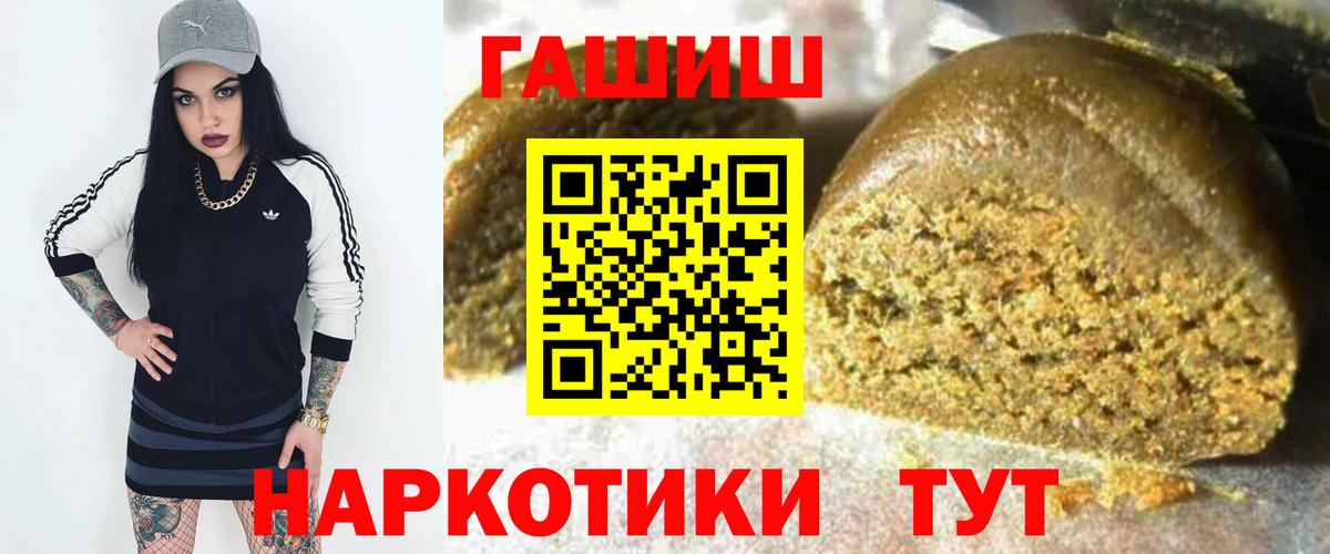 Гашиш 40% ТГК Семилуки