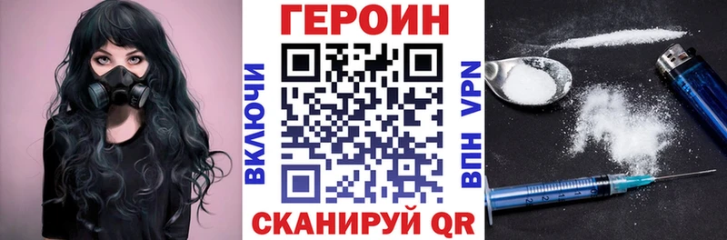 Героин герыч Семилуки