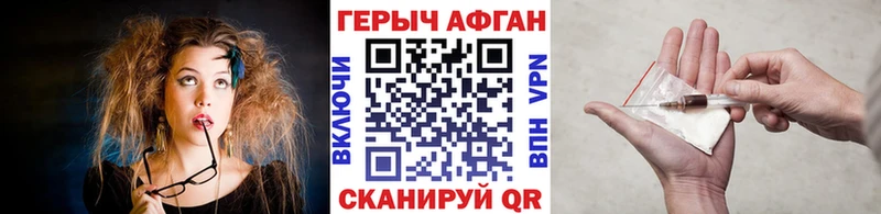 ГЕРОИН хмурый  магазин    Семилуки 