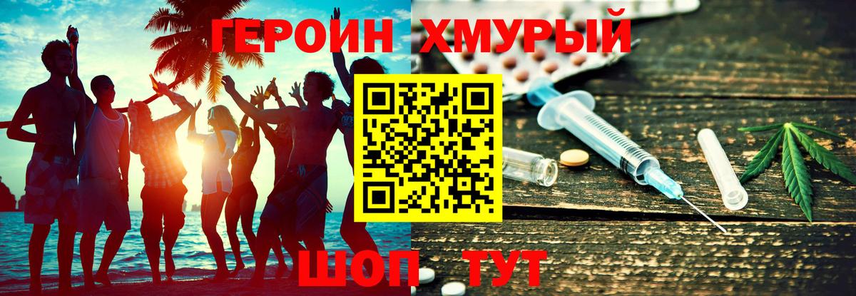 ГЕРОИН гречка Семилуки