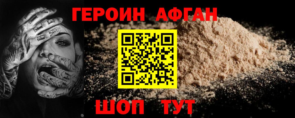 МЕТАМФЕТАМИН Семилуки