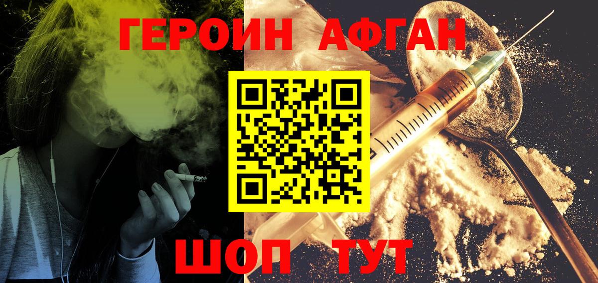 Семилуки  Героин гречка  Вход с VPN 