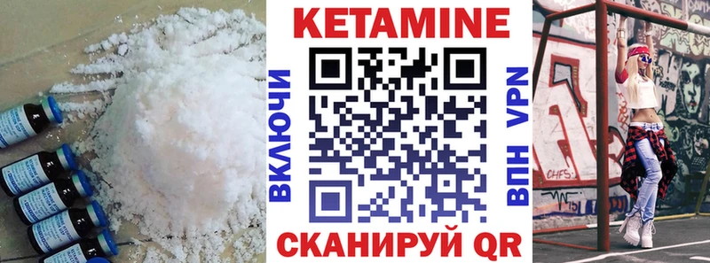 Кетамин ketamine  Семилуки 