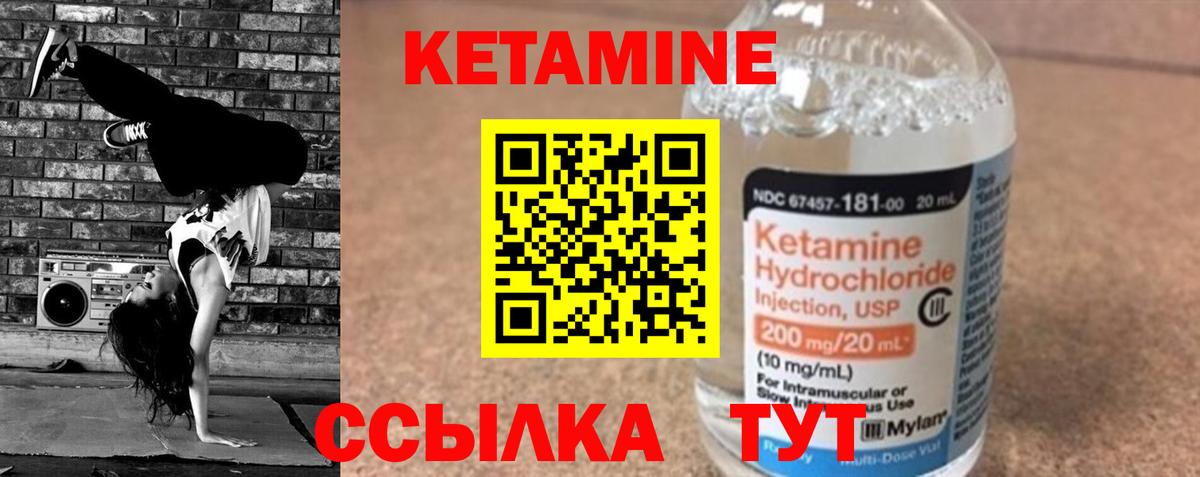 КЕТАМИН VHQ Семилуки