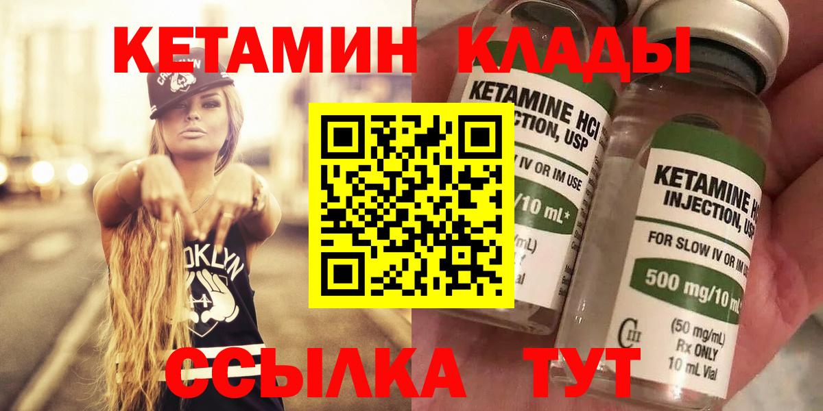 КЕТАМИН ketamine  Семилуки  КЕТАМИН VHQ 