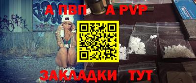 ALPHA PVP Берёзовский