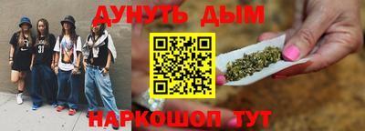 гидра Бийск