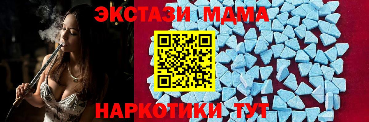 MDMA молли Семилуки