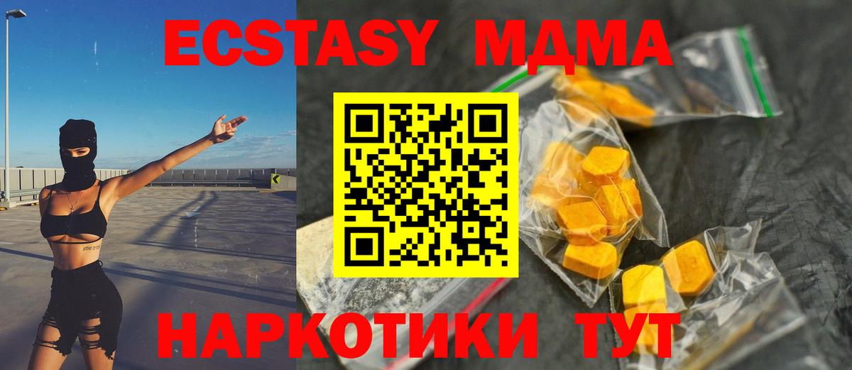 МДМА  MDMA crystal  Семилуки  MDMA кристаллы 