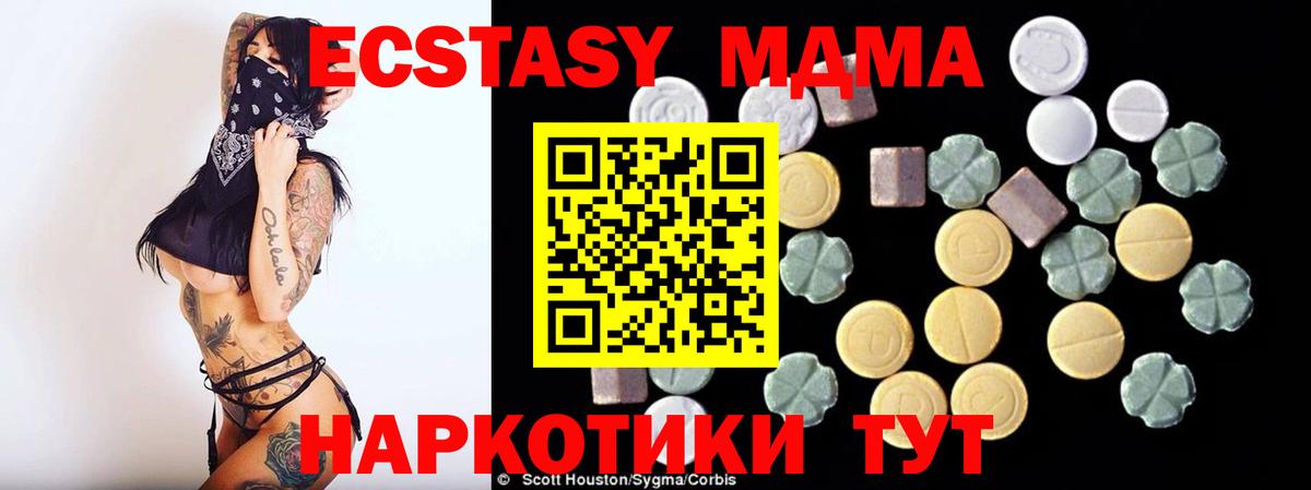 Семилуки  MDMA  Вход с VPN  МДМА молли  МДМА Molly 