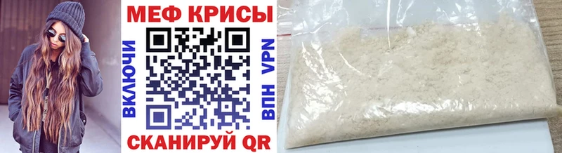 Меф мяу мяу мука Семилуки