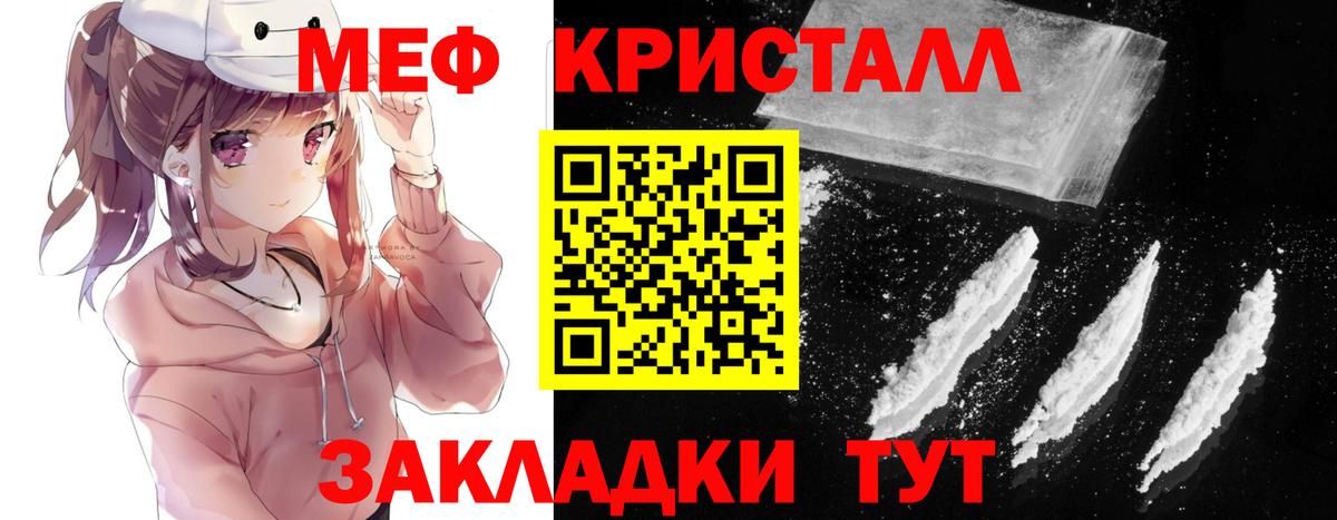 Меф мяу мяу  Семилуки