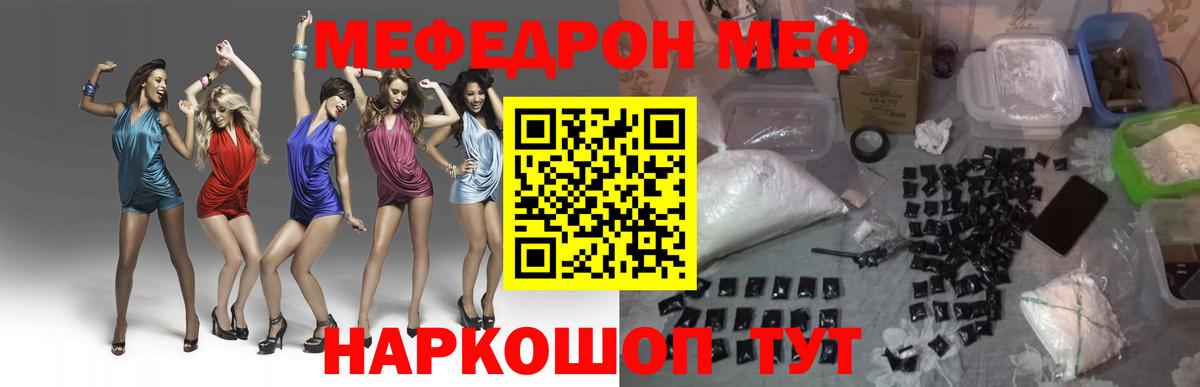 Меф мяу мяу  Семилуки  Мефедрон mephedrone 