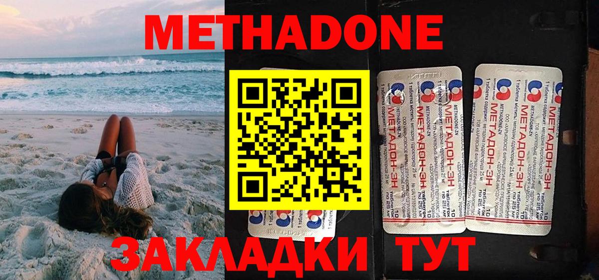 Семилуки  KRAKEN ONION  Вход с VPN  Метадон methadone  МЕТАДОН кристалл 