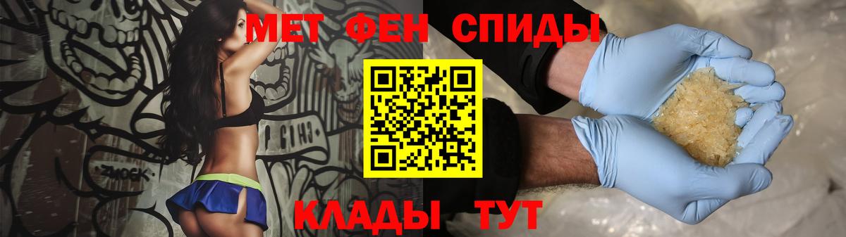 Семилуки  Первитин  Вход с VPN  Метамфетамин кристалл 