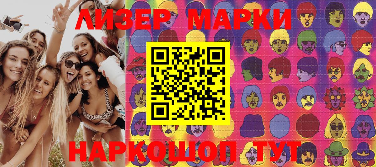 Наркотические марки 1,5мг  Семилуки 