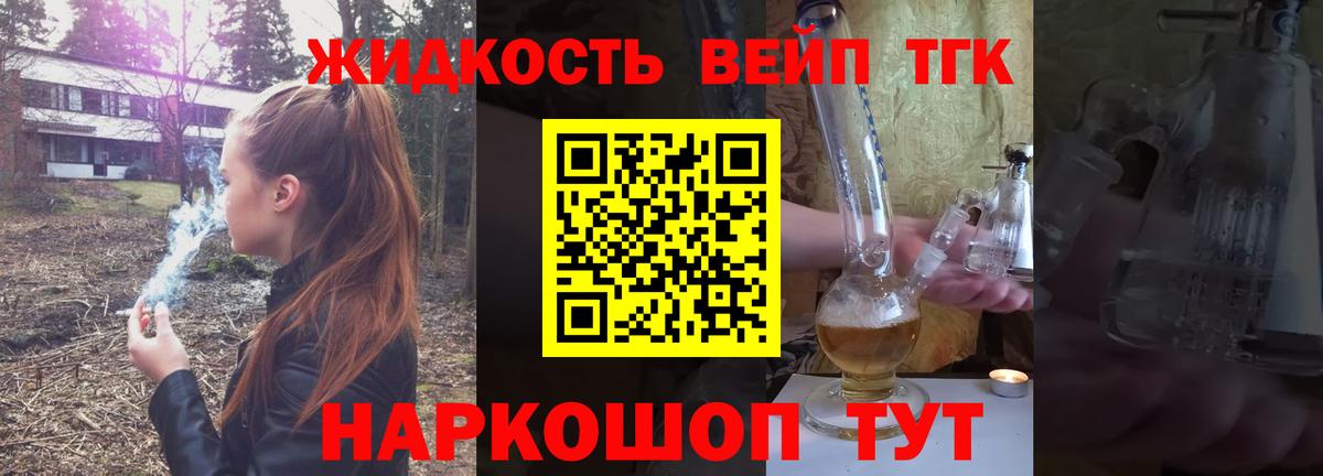 Дистиллят ТГК жижа Семилуки