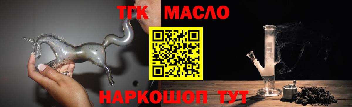 Дистиллят ТГК гашишное масло  Вход с VPN  Семилуки 