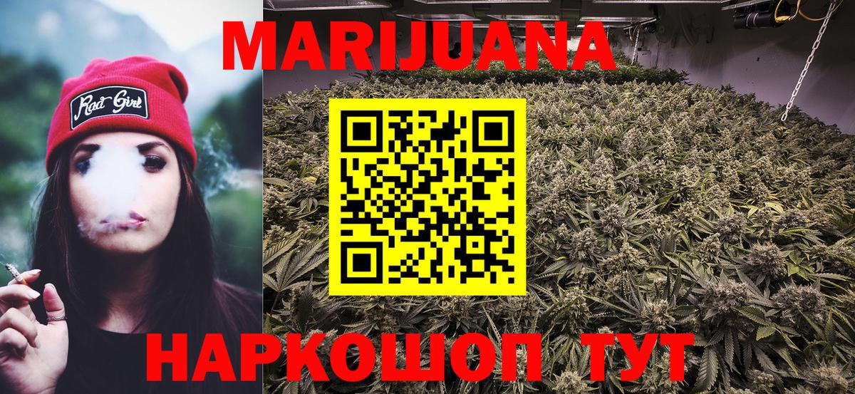 Бошки марихуана AK-47 Семилуки